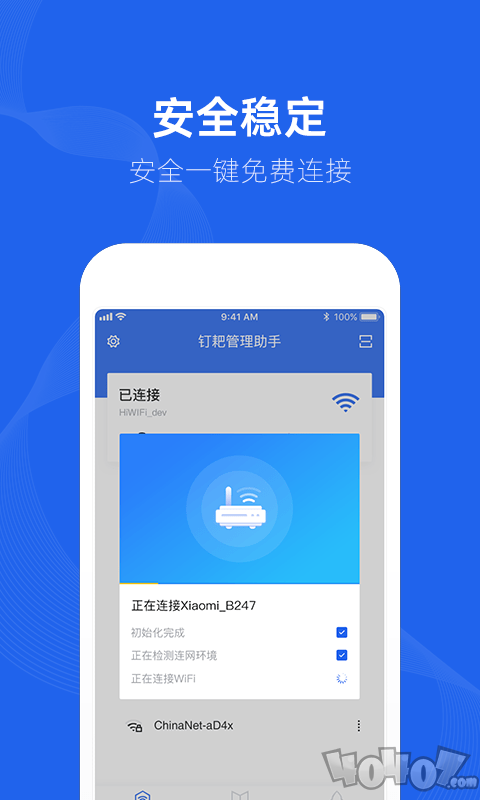 钉耙助手