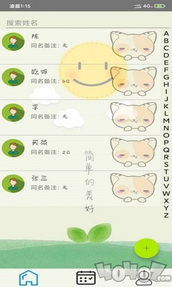 开奕记账