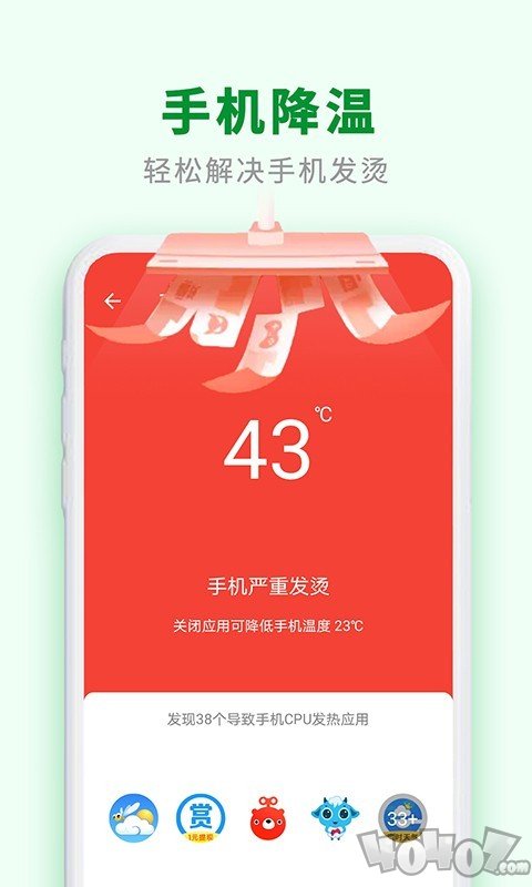 极速爱清理