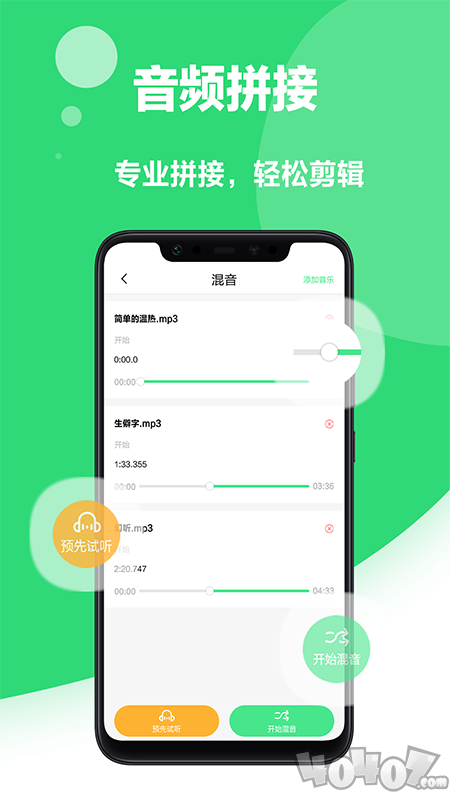来电铃声制作