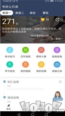 达成