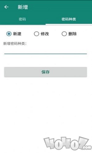 密码小红娘