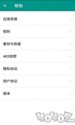 密码小红娘