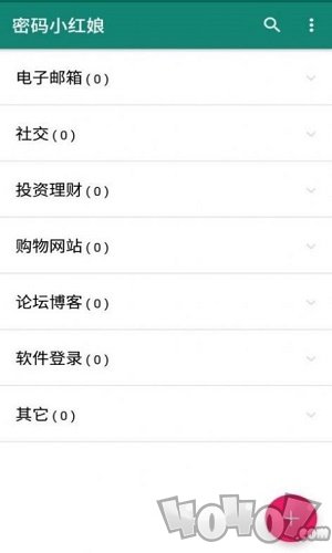 密码小红娘