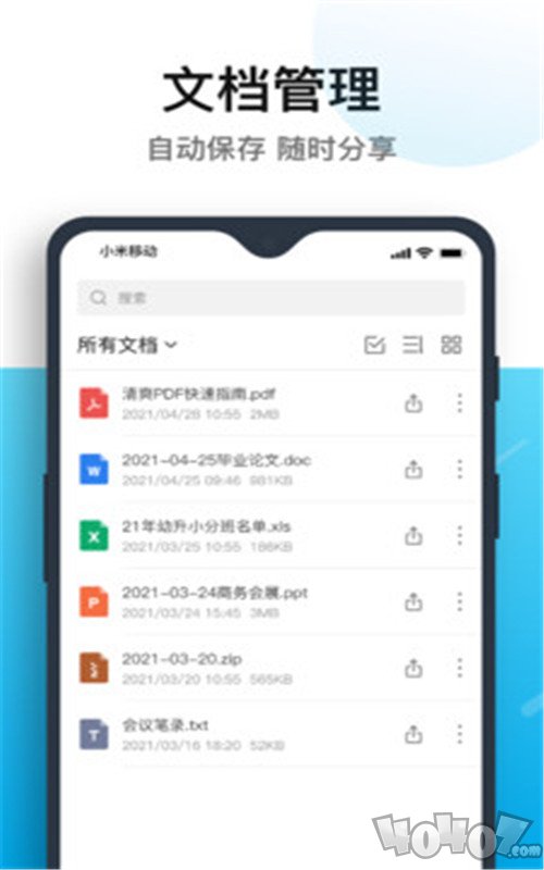 清爽PDF转换器