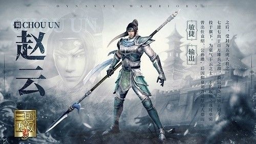 真三国无双霸赵云怎么获得