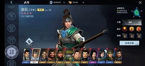 真三国无双霸赵云抽取方法