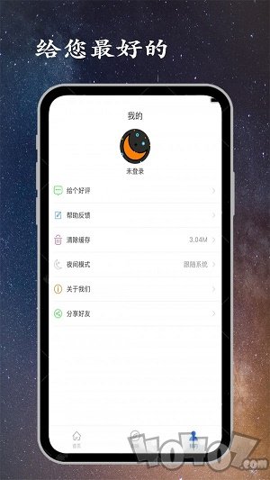 深睡眠