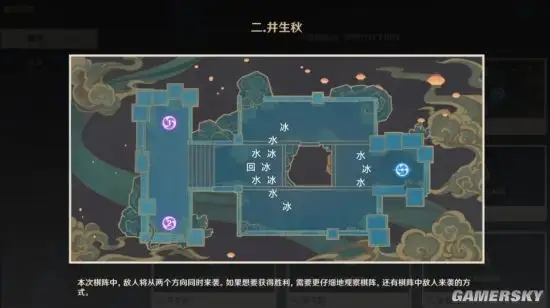原神井生秋攻略