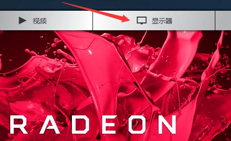 Win11A卡如何自定义分辨率