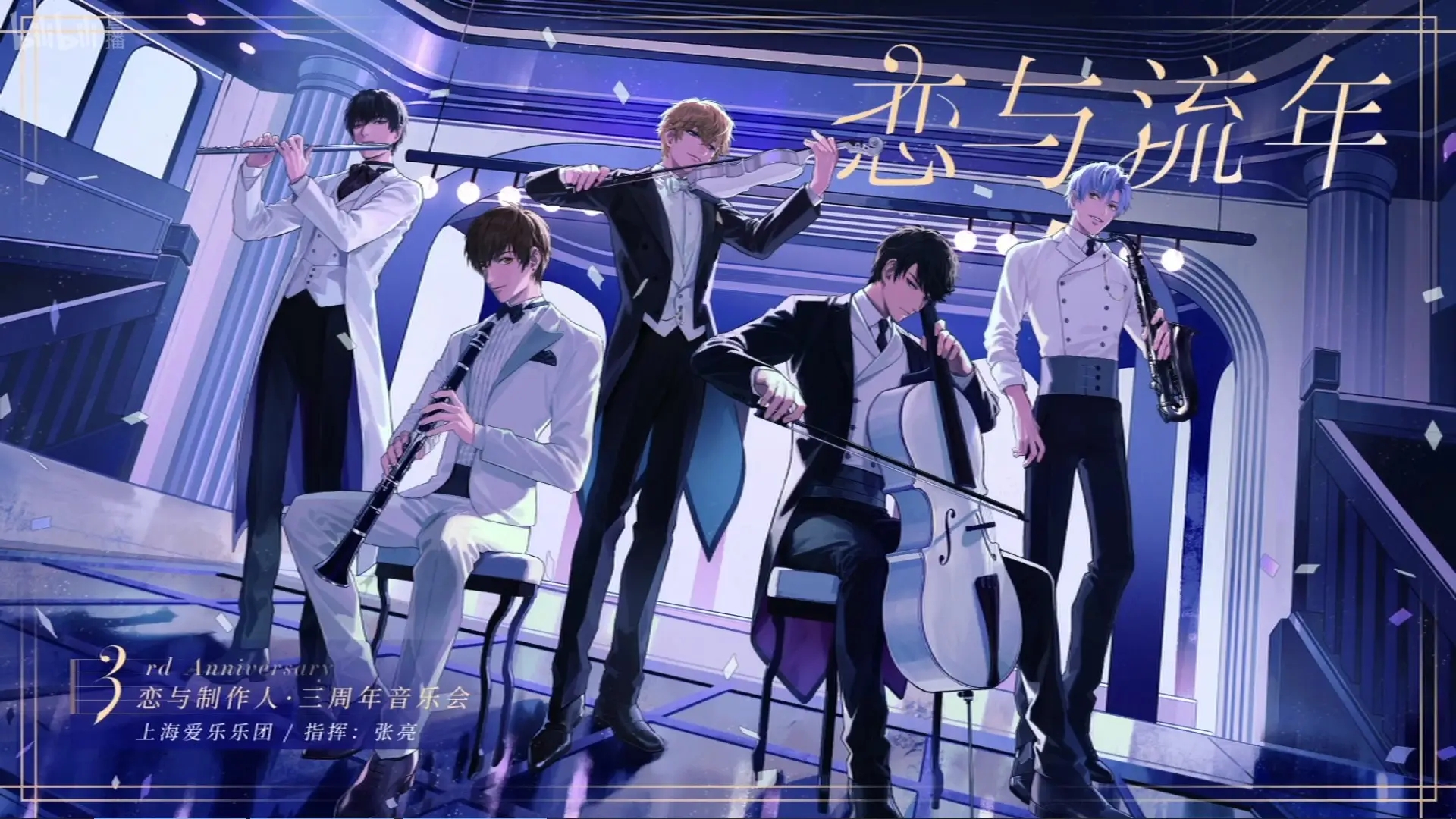 恋与制作人迷入清辉活动如何速刷