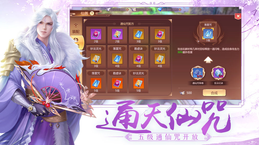 蜀门手游最新版