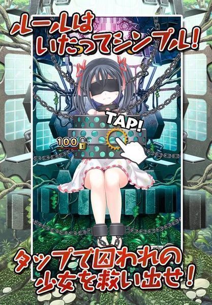 拘束少女游戏