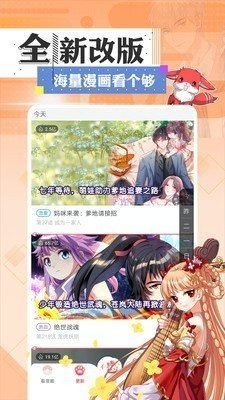 漫画堆APP官方安卓版