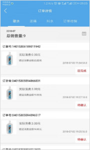 小七商家app安卓版v2.2.3下载