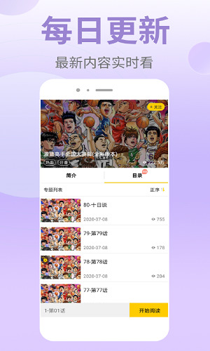 太极漫画app最新版2022