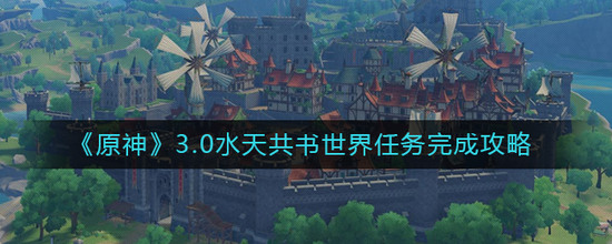 原神