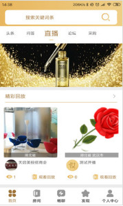 妆家人最新版appv1.99下载