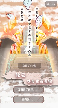 异世轮回录新手攻略