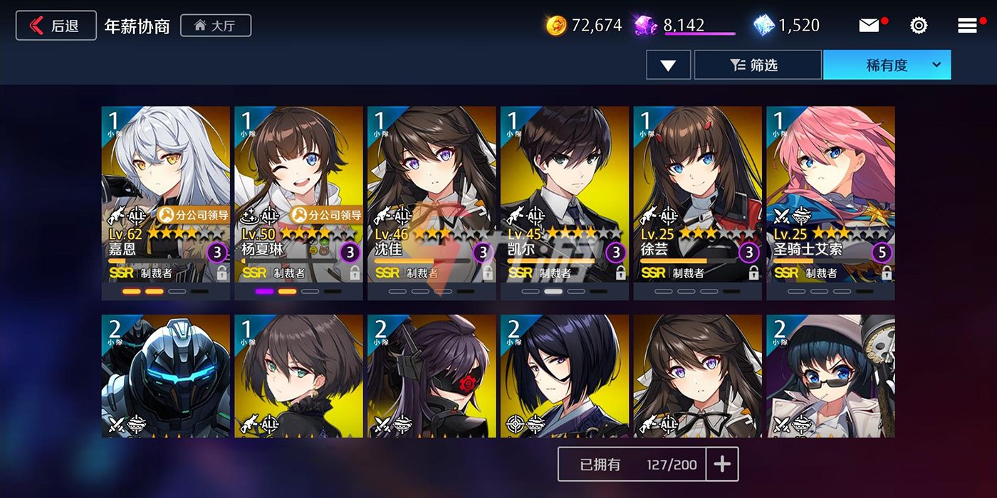 异界事务所角色强度排行