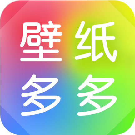 壁纸多多安卓版下载