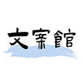 文案馆官方版
