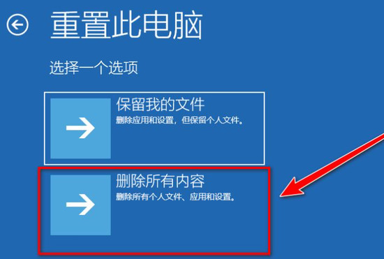 win10怎么清空电脑只剩系统