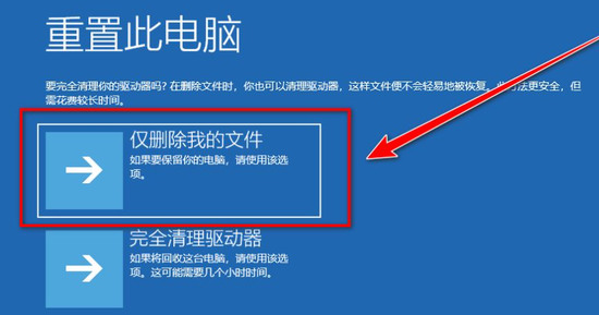 win10怎么清空电脑只剩系统