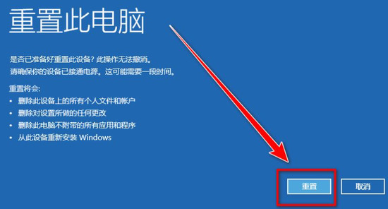 win10怎么清空电脑只剩系统