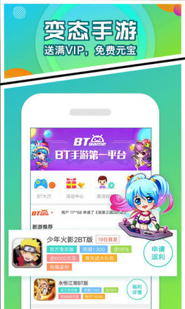 八戒手游助手