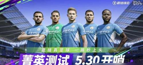 最佳球会怎么做花式动作