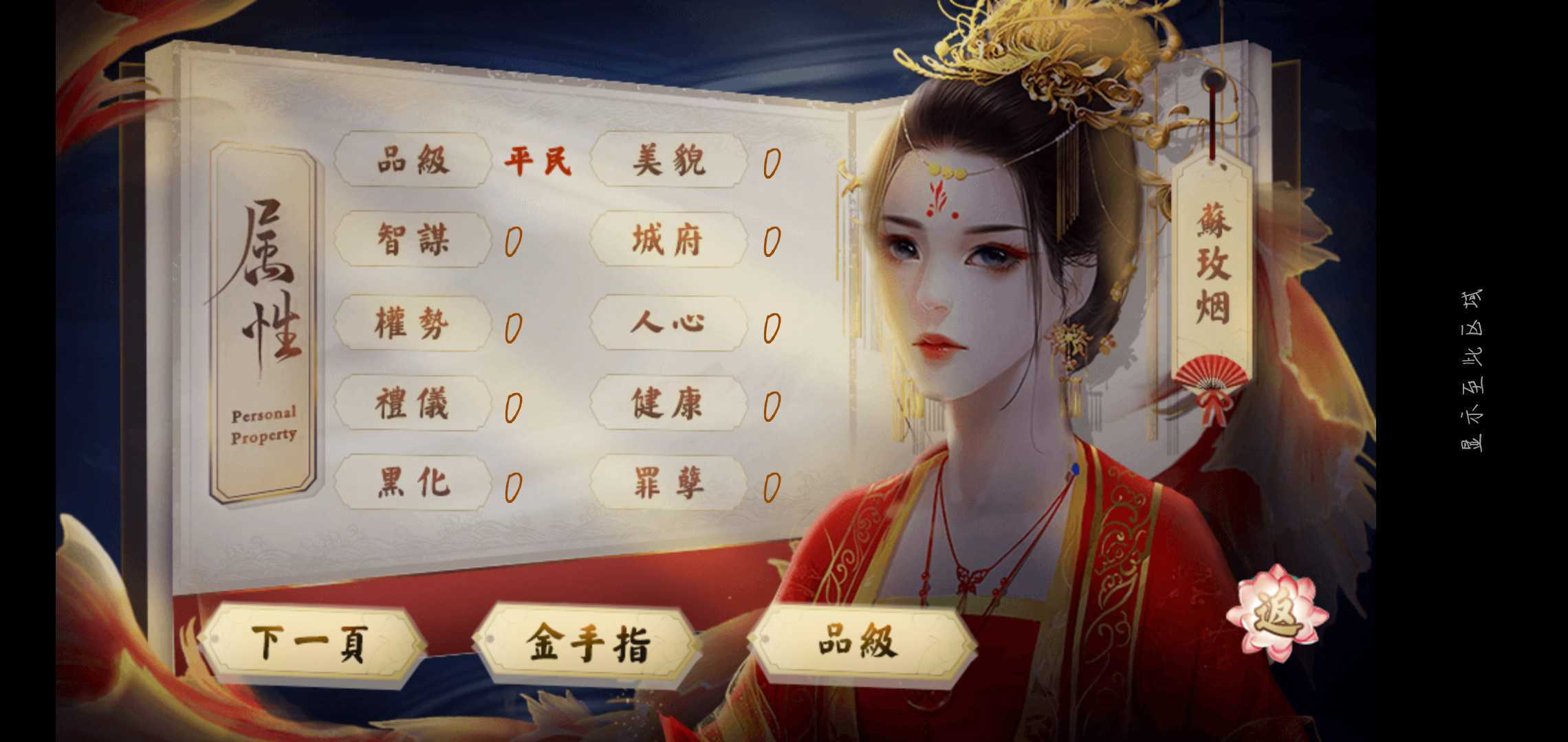 宫斗之狐媚惑主