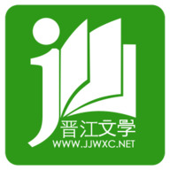 晋江小说阅读破解版