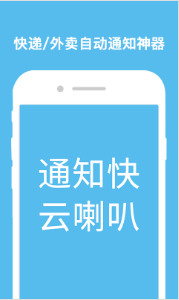 云喇叭app免费安卓最新版