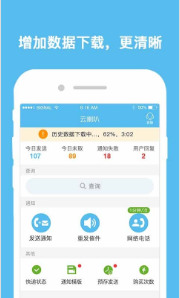 云喇叭app安卓版软件v4.7.7下载