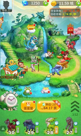 神兽传奇红包版
