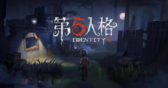 第五人格要怎么加好友