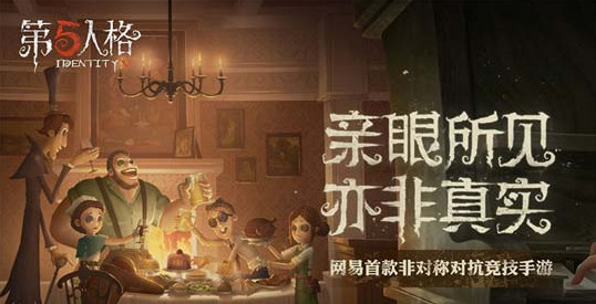 第五人格礼包码有哪些