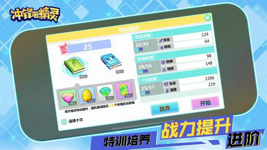 冲锋吧精灵闪光