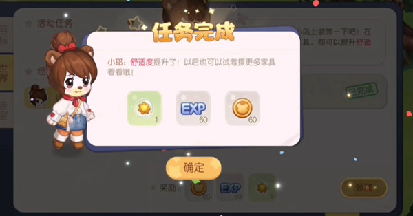 奥比岛