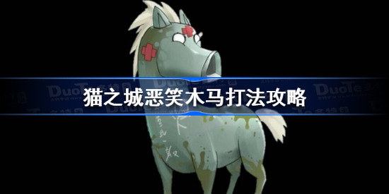 猫之城