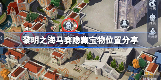 黎明之海