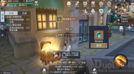 黎明之海
