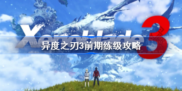 异度之刃3