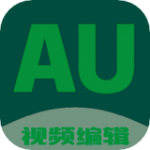 Au剪辑大师安卓2023最新版