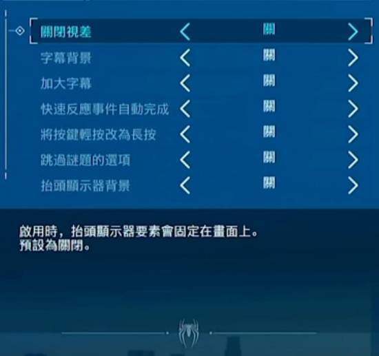 漫威蜘蛛侠下载