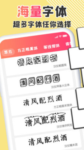 字体美化管家