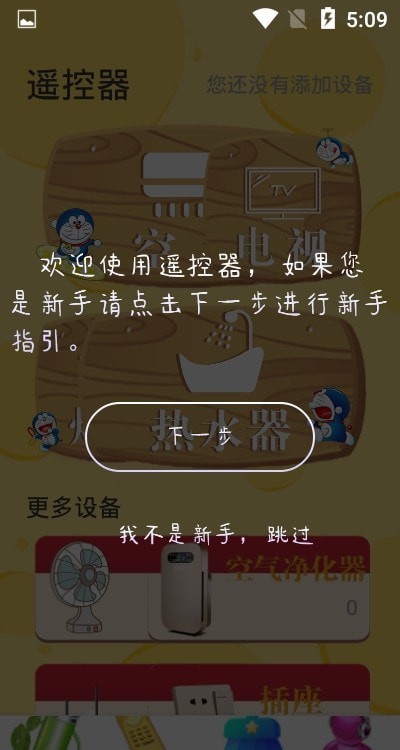 飞速清理手机