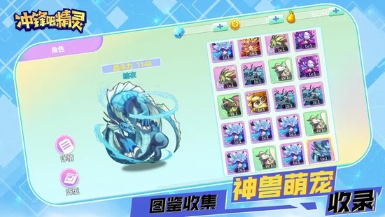 冲锋吧精灵兑换码