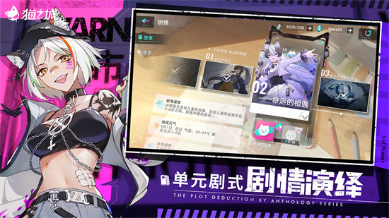猫之城是什么类型的游戏